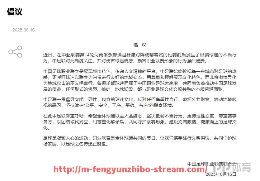 风云直播-2019年西甲足球联赛赛程表及赛事安排